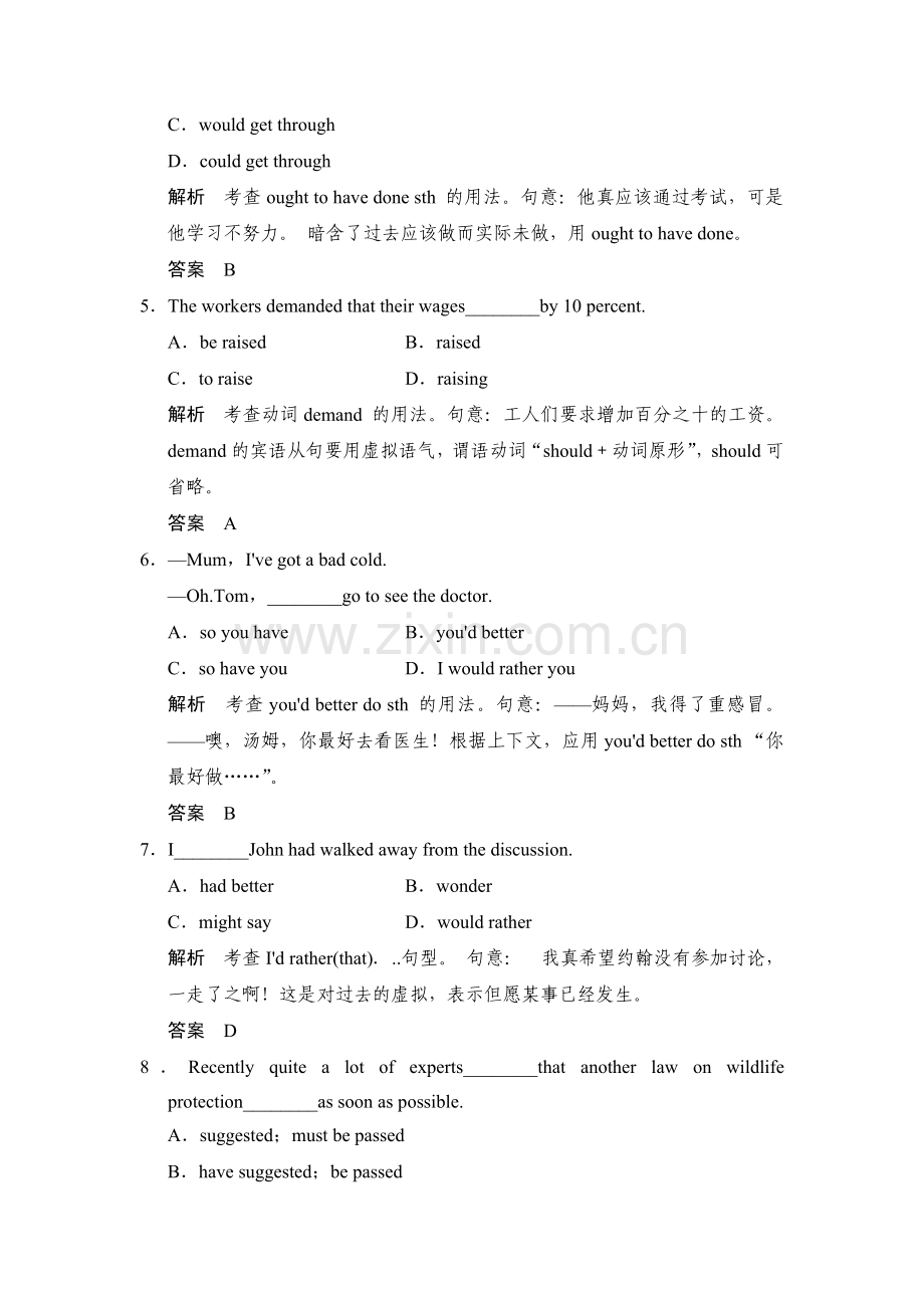 高二英语上册课时精练检测48.doc_第2页