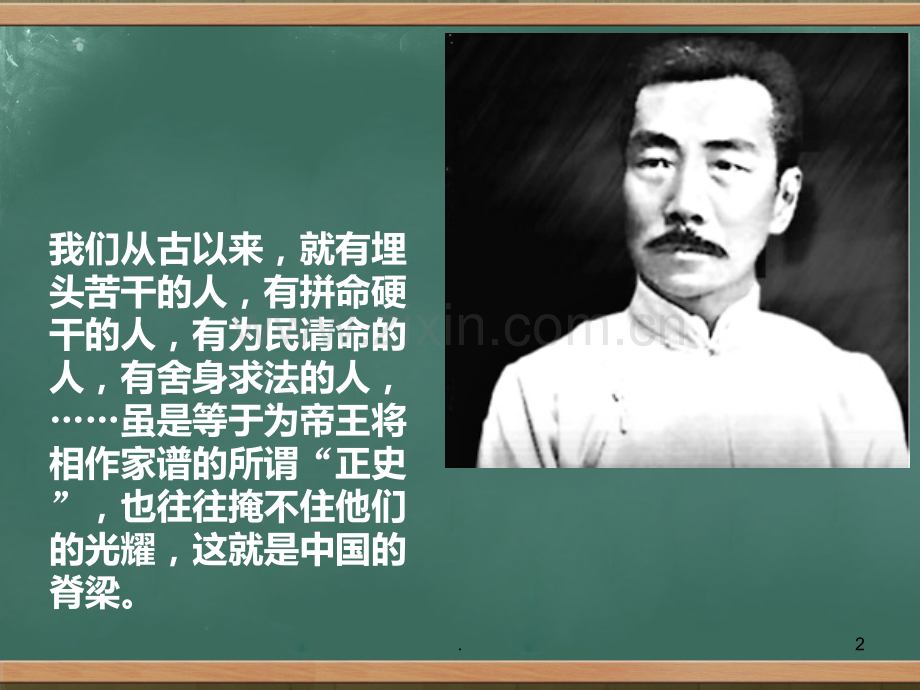 高中政治必修文化生活课.ppt_第2页