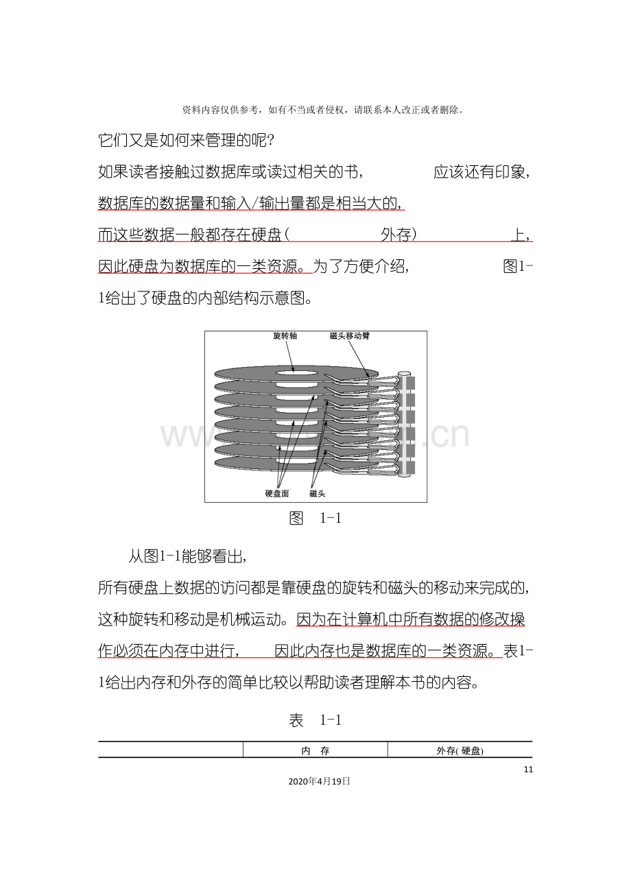 oracle体系结构.doc_第3页