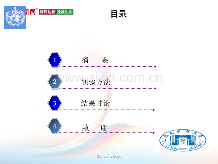 酶联免疫吸附试验检测伤寒O抗体ppt课件.ppt_第2页