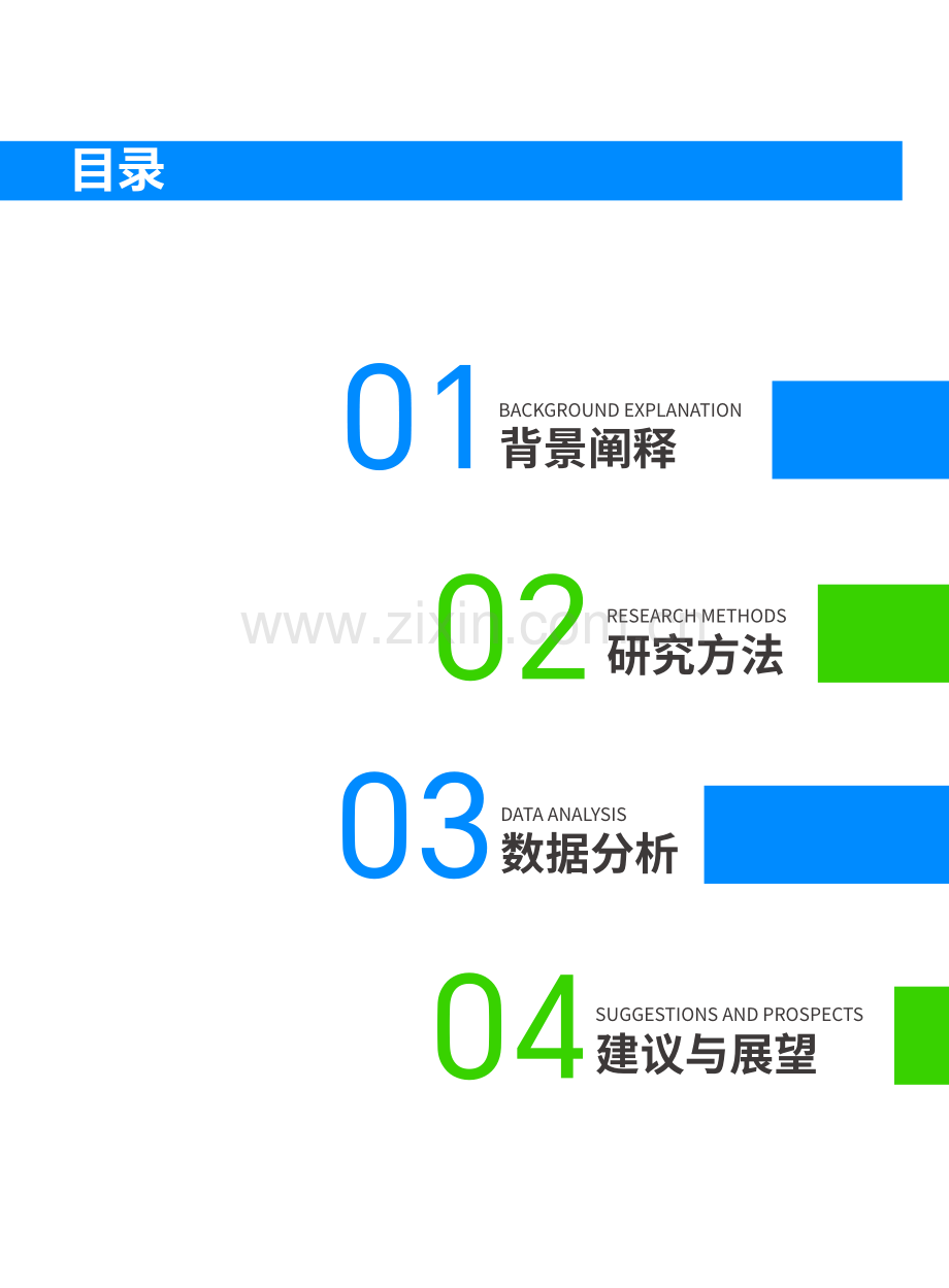 2024大湾区跨境理财新观察.pdf_第2页