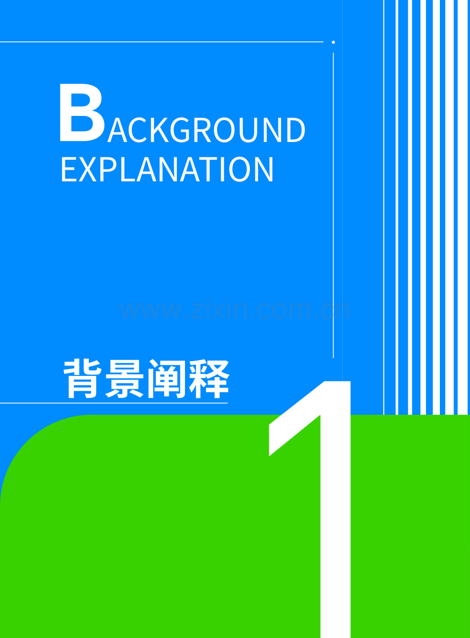 2024大湾区跨境理财新观察.pdf_第3页