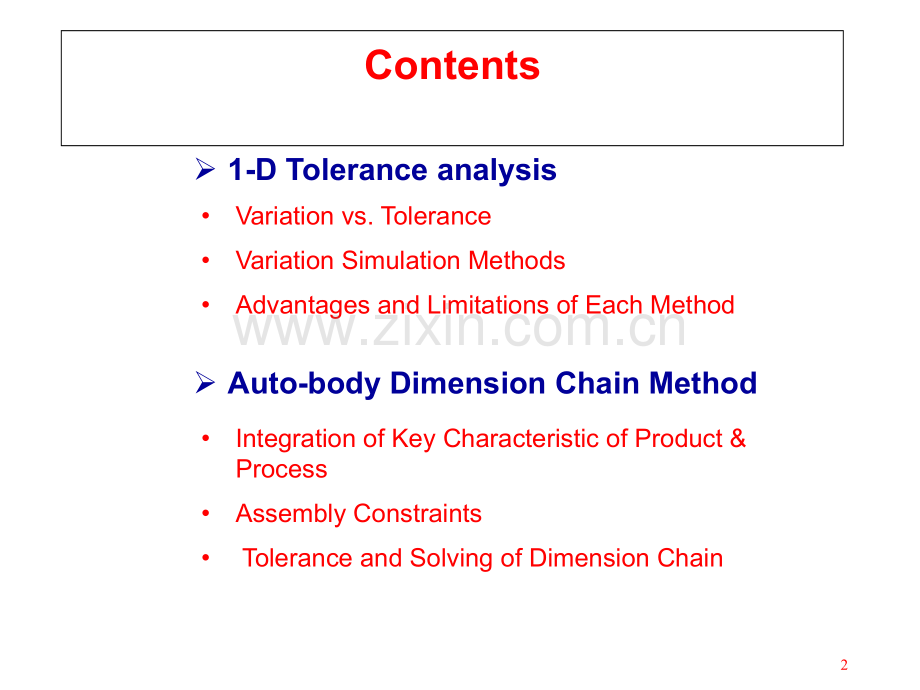 公差分析和尺寸链方法.ppt_第2页