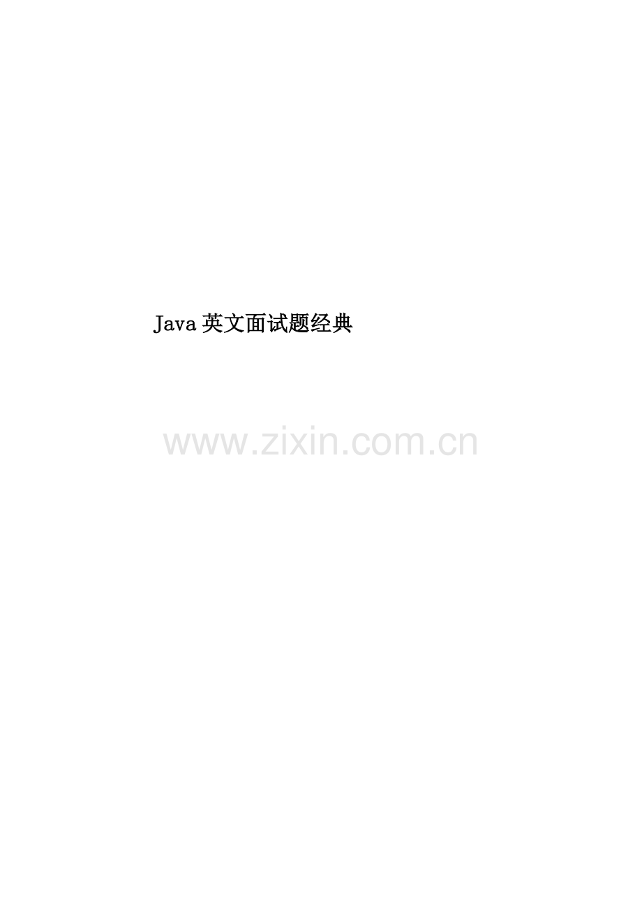 Java英文面试题经典.docx_第1页