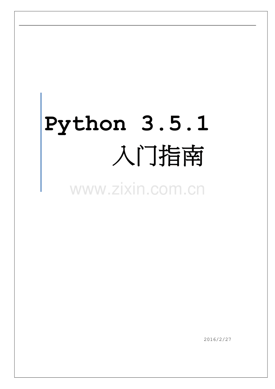 Python3.5.1入门指南中文版(打印版).docx_第1页