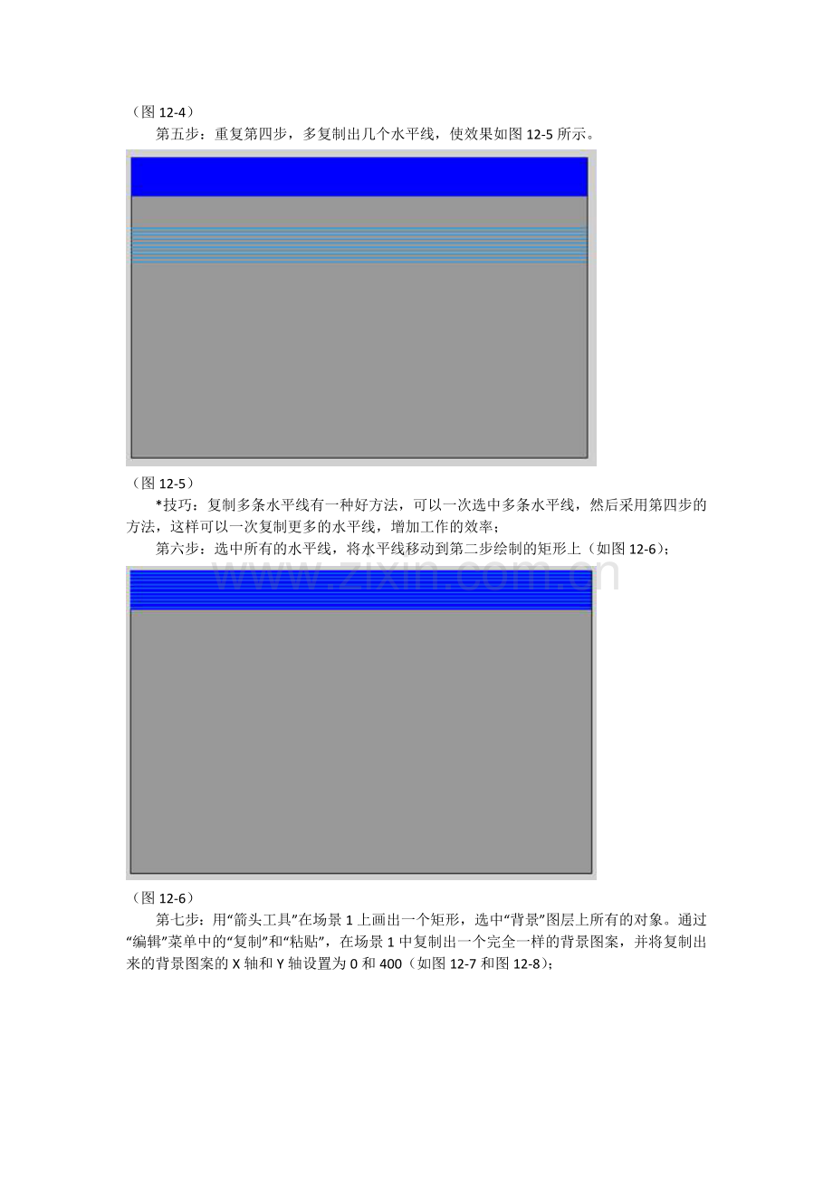 FLASH个人简历制作.doc_第3页