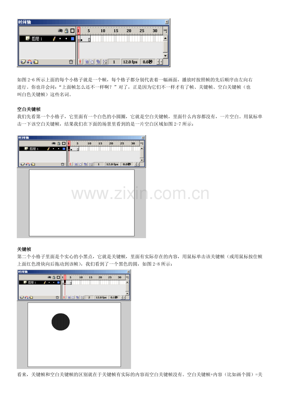 Flash80动画制作实例教材I.doc_第2页