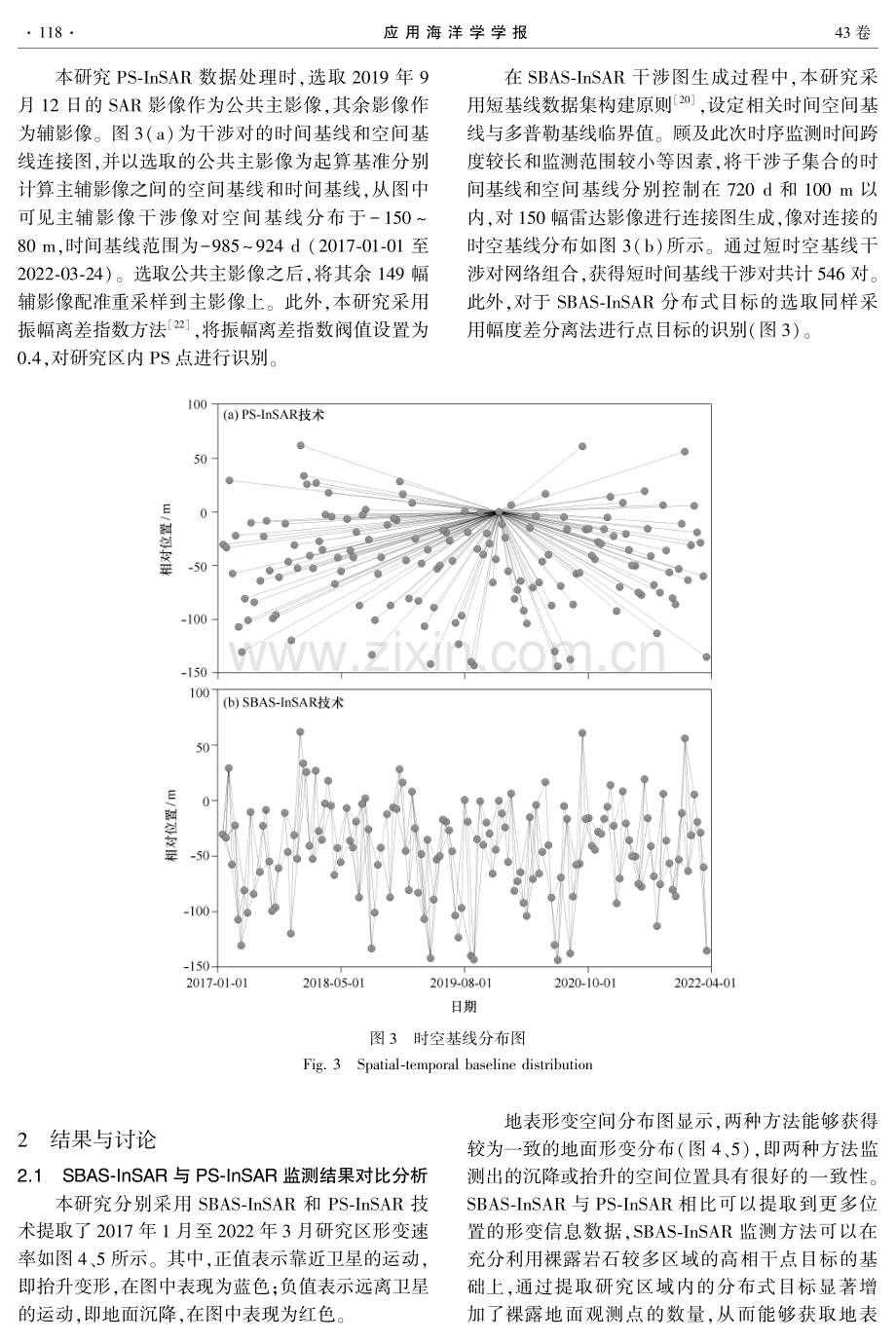 基于时序InSAR的九龙江河口地区地面沉降时空演变规律及成因分析.pdf_第3页