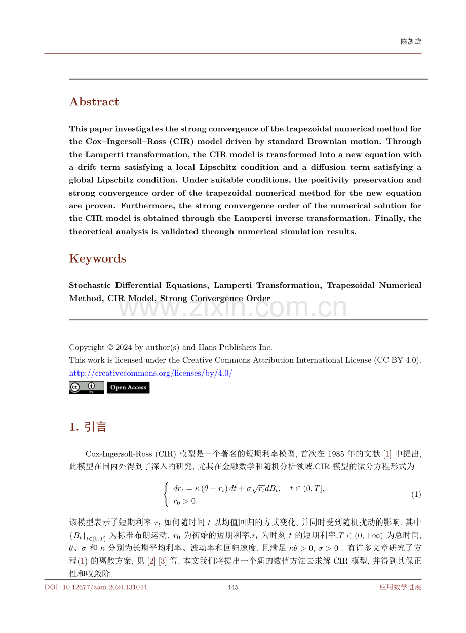 标准布朗运动驱动的 CIR 模型梯形数值方法.pdf_第2页