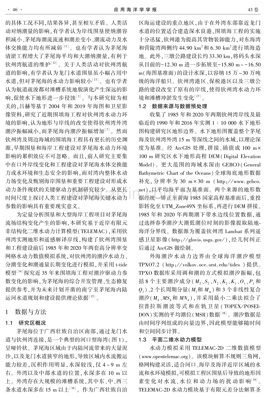 广西钦州湾围垦工程对茅尾海潮汐动力参数的影响.pdf_第2页