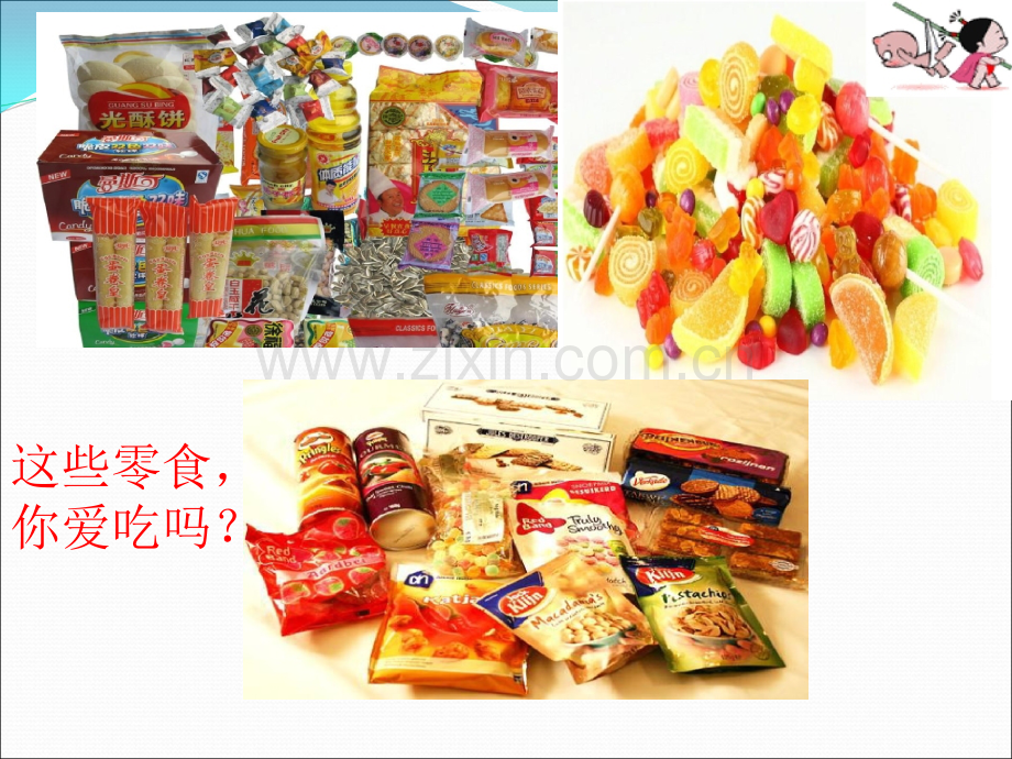 小学食品安全教育PPT.ppt_第2页