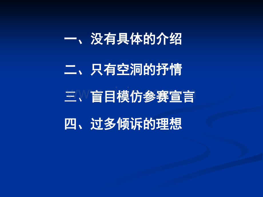 自我介绍PPT58573.ppt_第2页