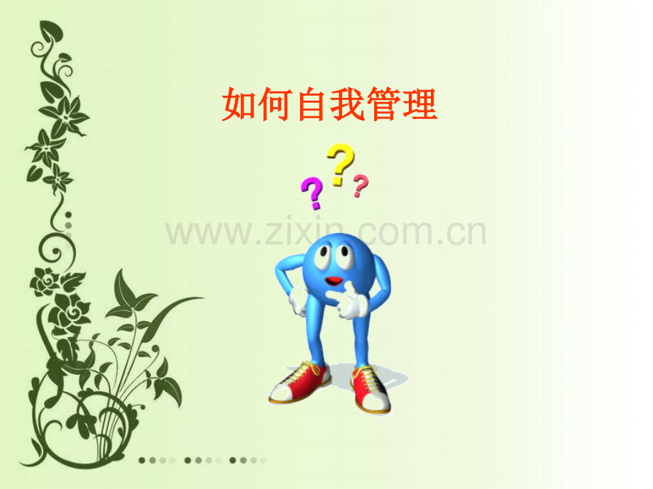 糖尿病肾病自我的管理(病人).ppt_第3页