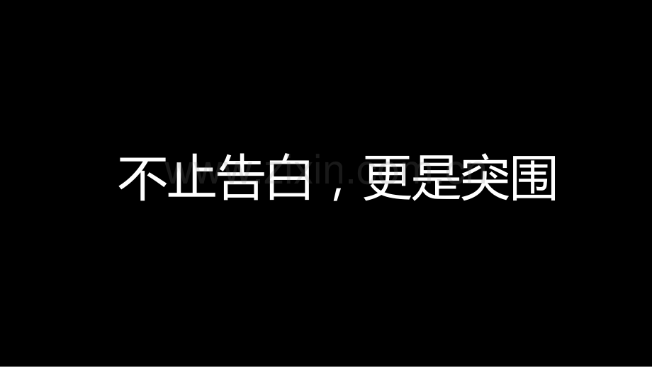 滴滴出行微博营销结案.pdf_第2页