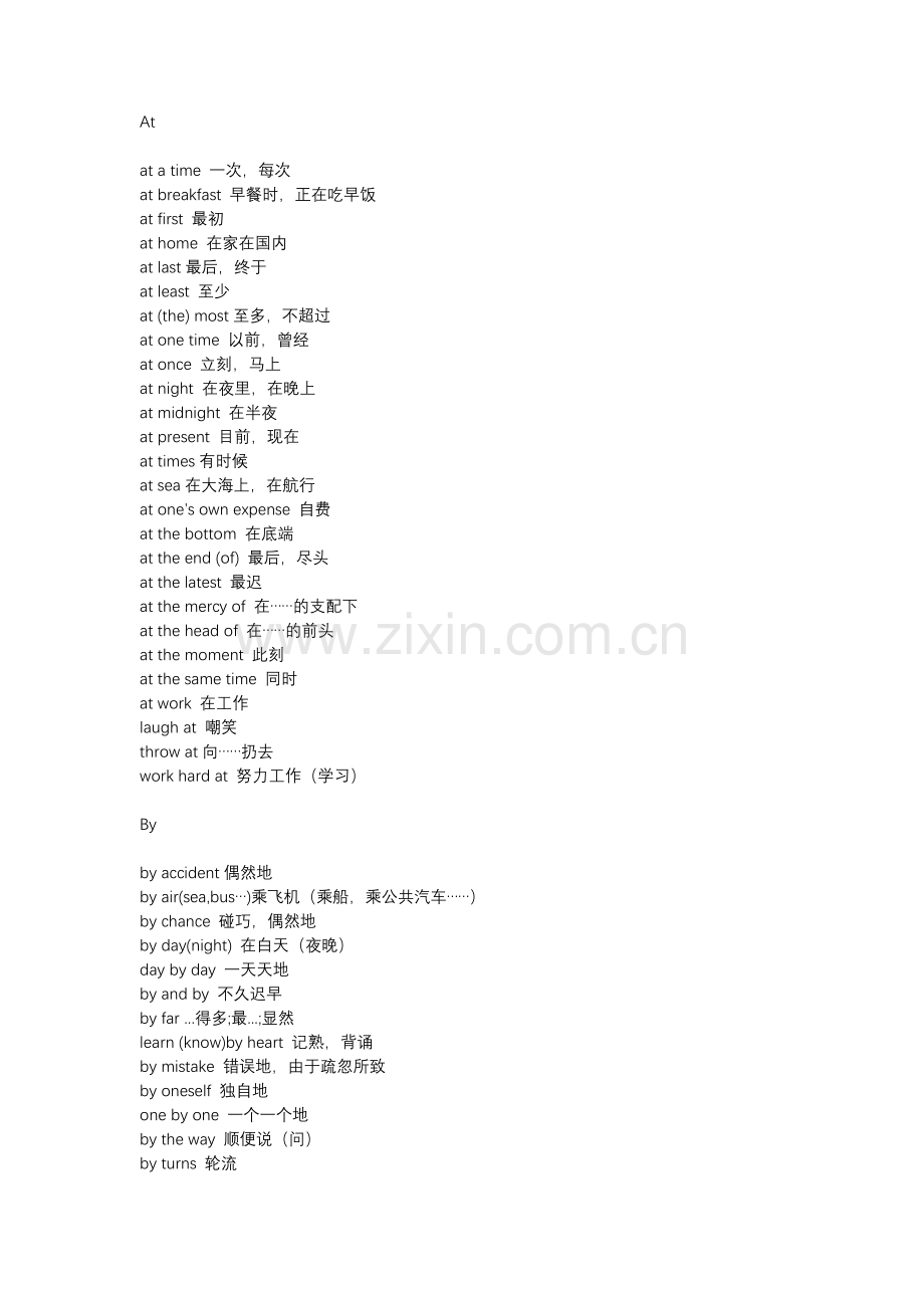 高中英语考试核心单词固定搭配总结.docx_第2页