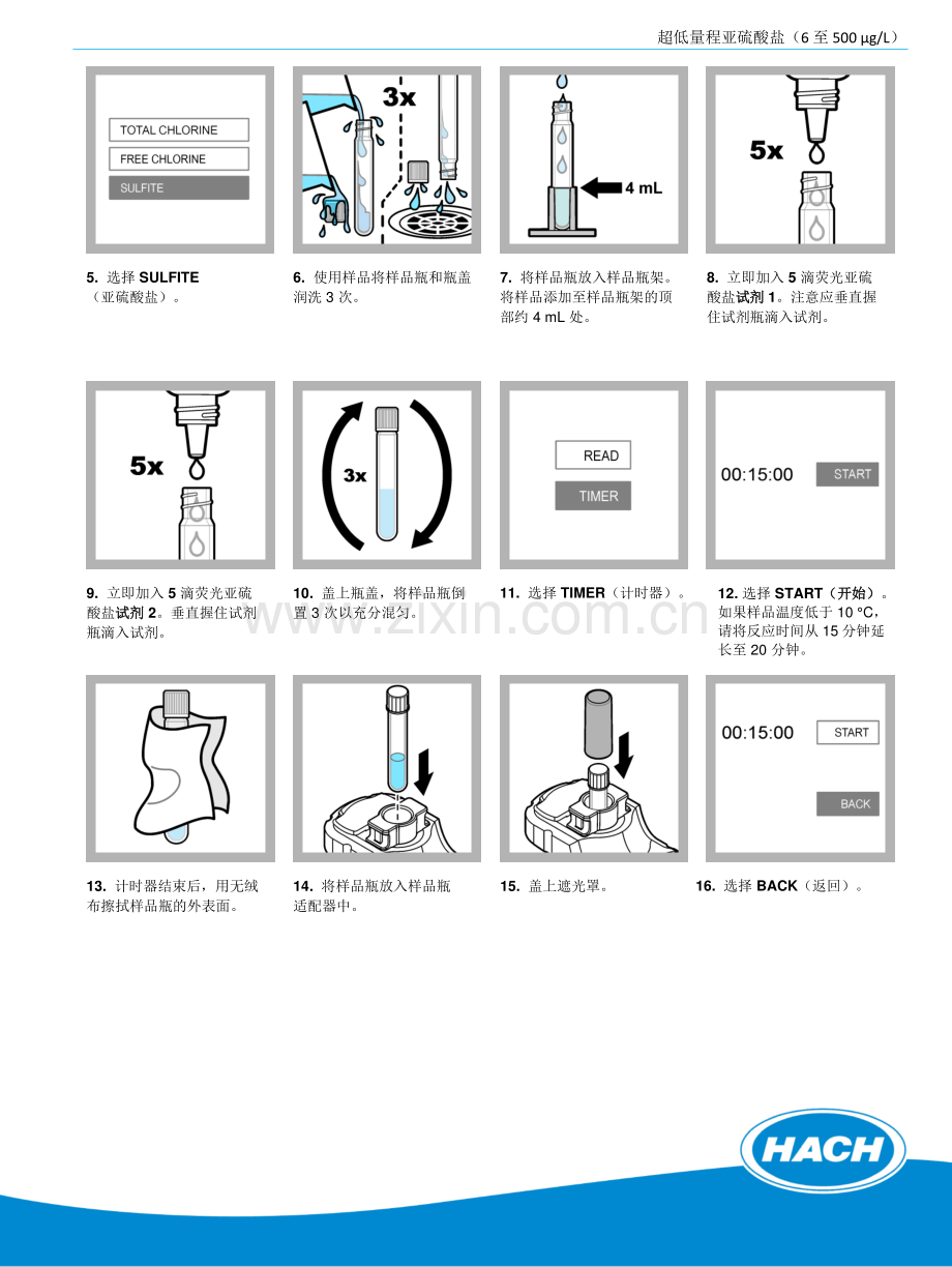 亚硫酸盐分析方法.pdf_第3页