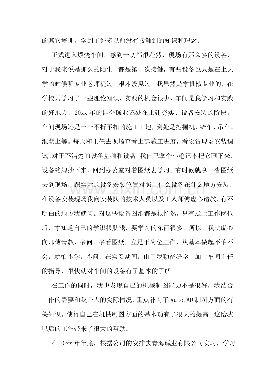 技术工程师年度工作总结.doc_第2页