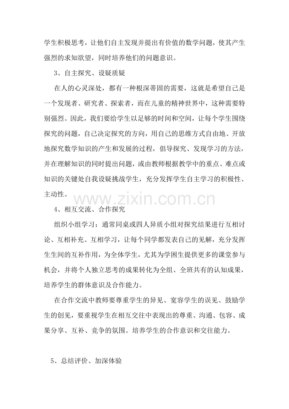 教师个人教育科研工作总结8篇.doc_第2页