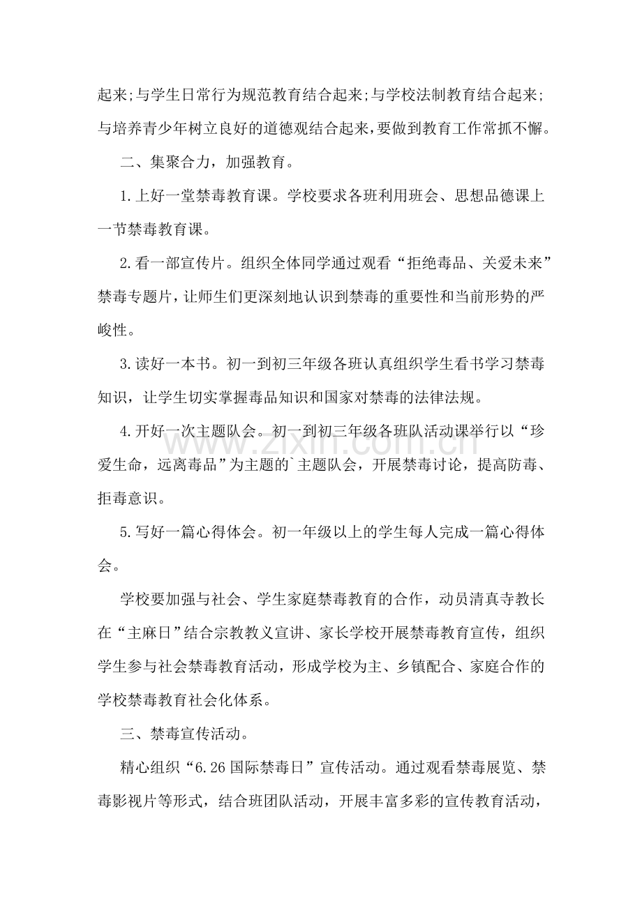 员工个人工作计划与安排【七篇】2023.doc_第3页