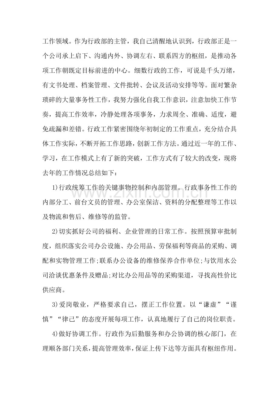 护士顶岗实习报告致谢.doc_第3页