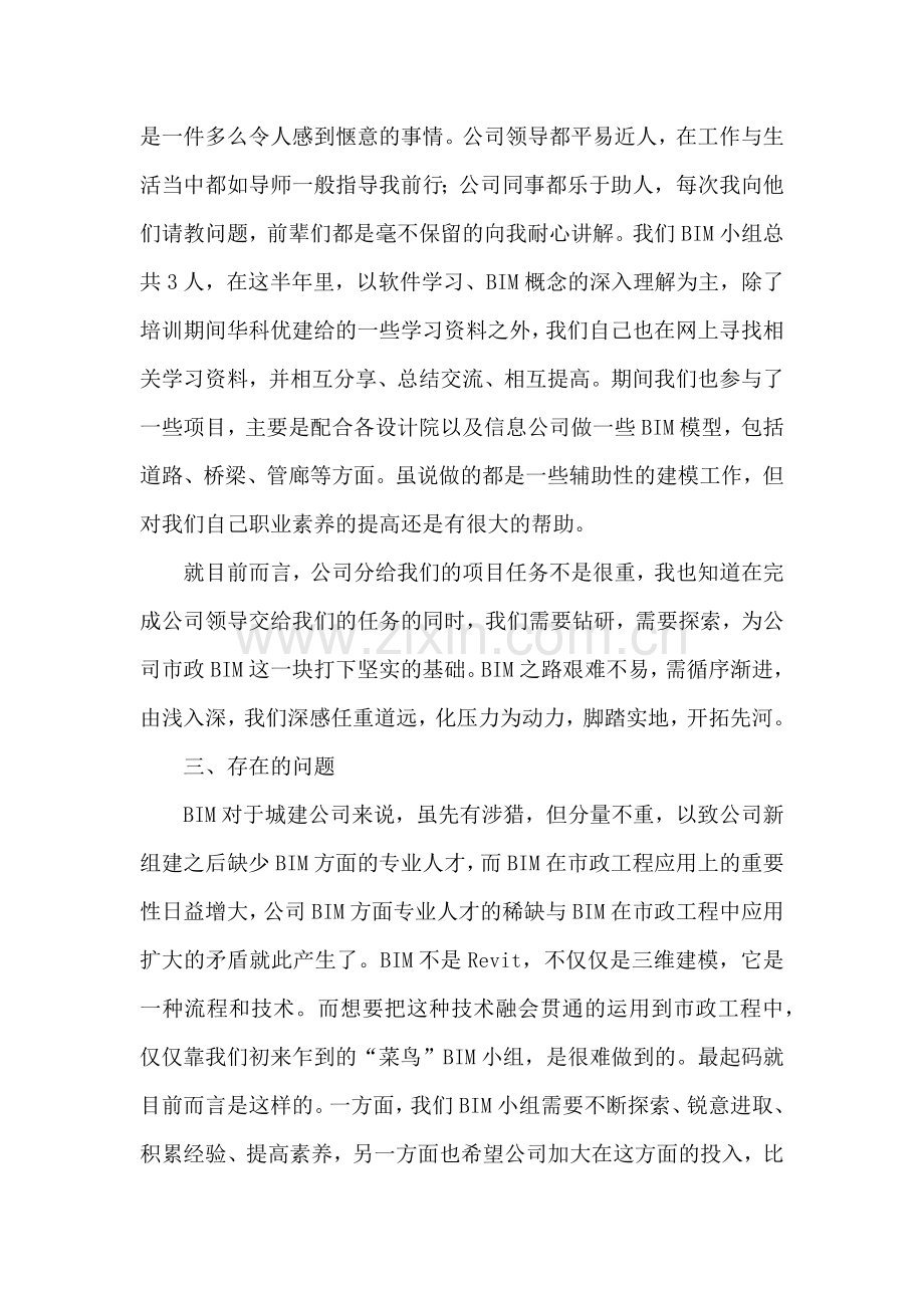 质量部个人年终总结.docx_第2页