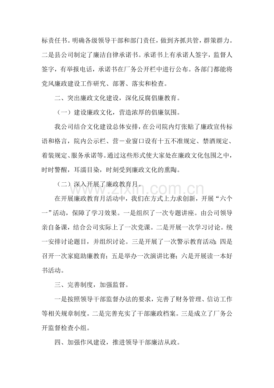 公司年终总结.doc_第3页