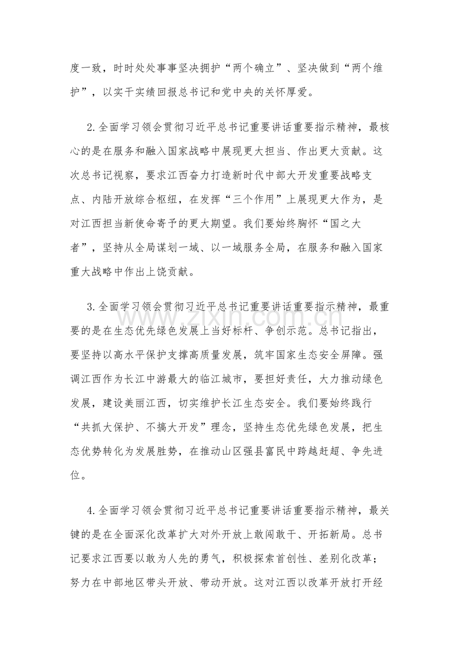 县委书记在县委全委会上的讲话稿范文.docx_第3页