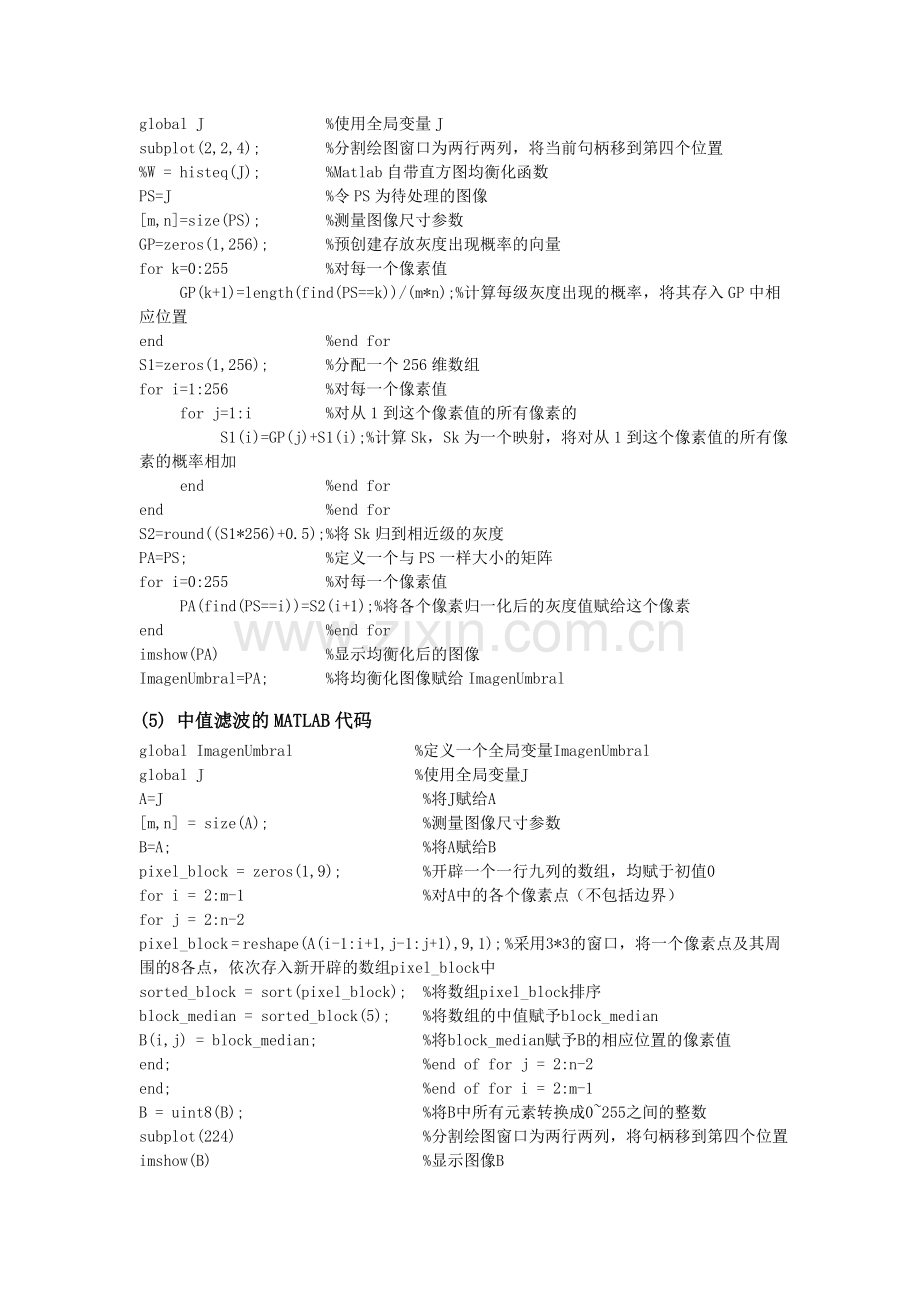 数字图像处理MATLAB编程源程序实例：主要算法代码的实现.doc_第3页