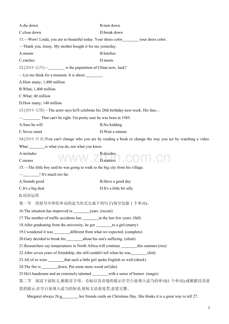 包头专版2020中考英语复习方案第一篇教材考点梳理第12课时Units5_6八下试题.docx_第2页