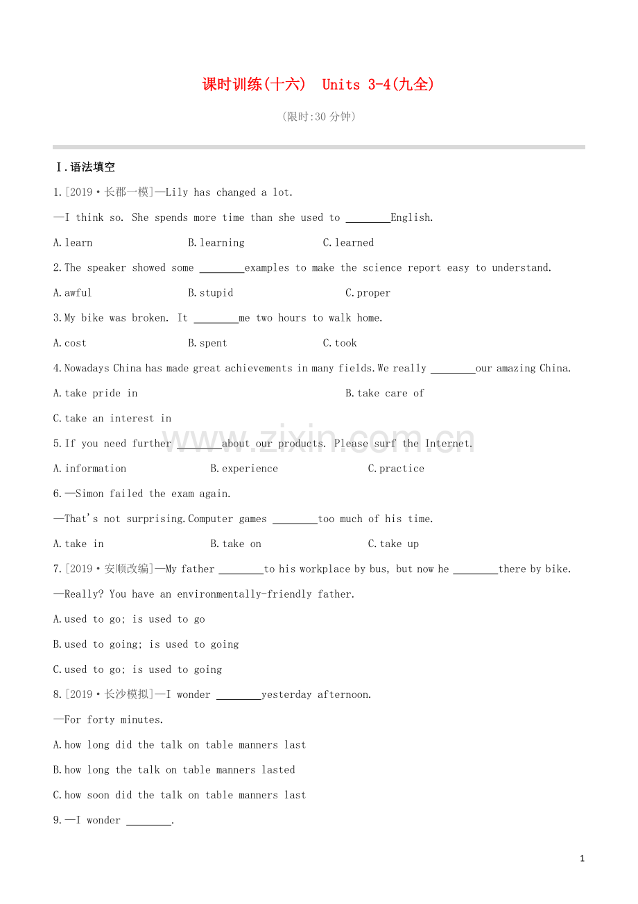 长沙专版2020中考英语复习方案第一篇教材考点梳理课时训练16Units3_4九全试题.docx_第1页