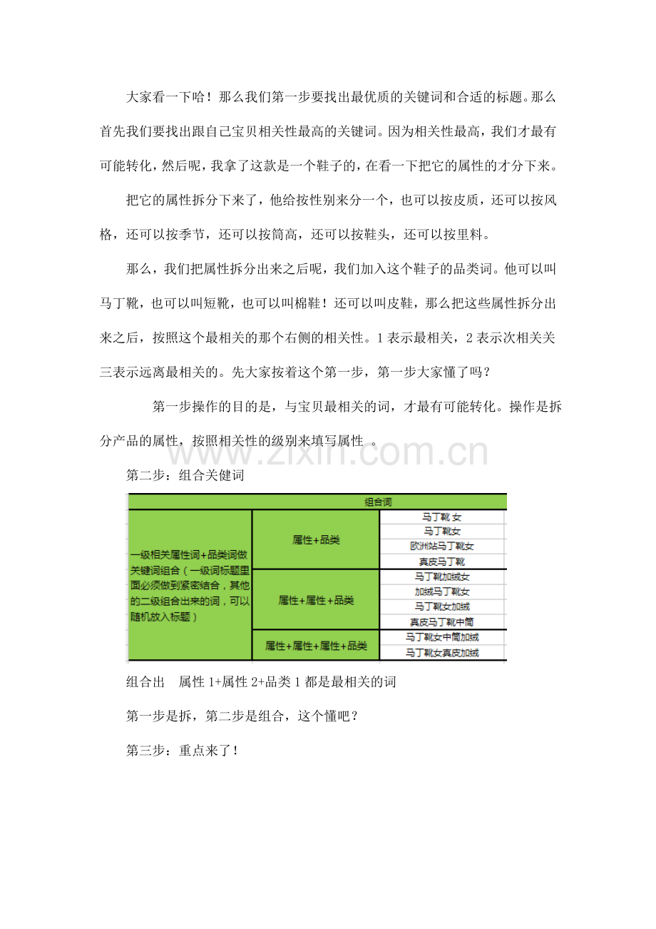 七天上首页课程笔记.doc_第2页