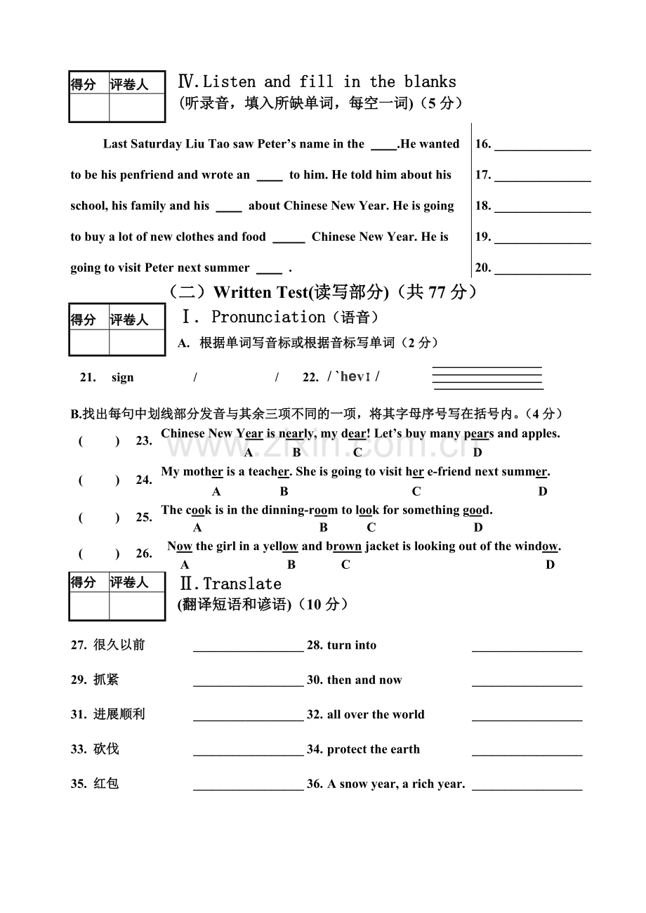 人教版小学六年级英语期末试卷及答案.doc_第2页