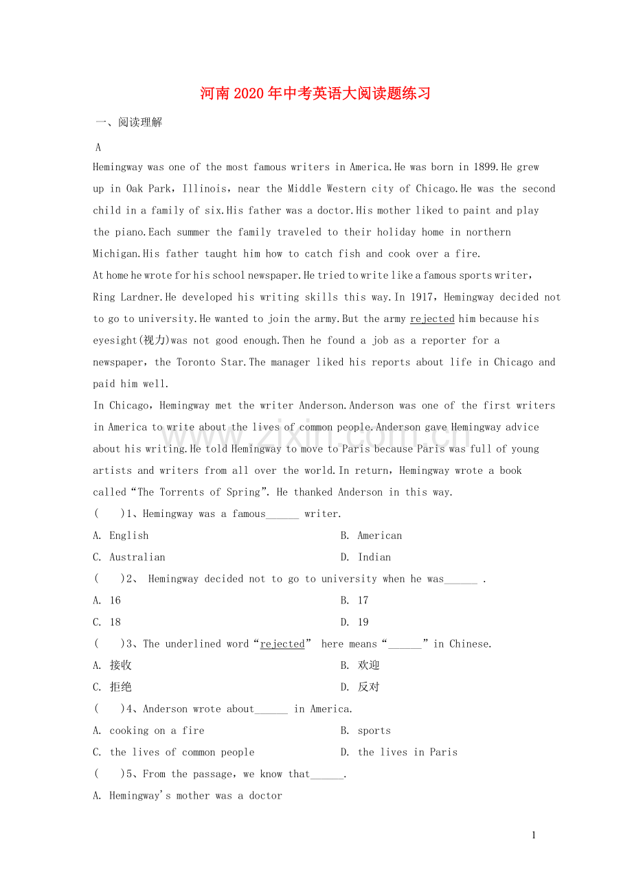 河南省2020年中考英语大阅读题练习人教新目标版版.doc_第1页