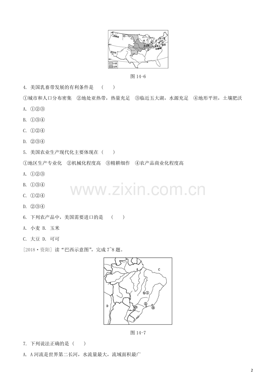 鄂尔多斯专版2020中考地理复习方案第03部分世界地理下第14课时美国巴西试题.docx_第2页