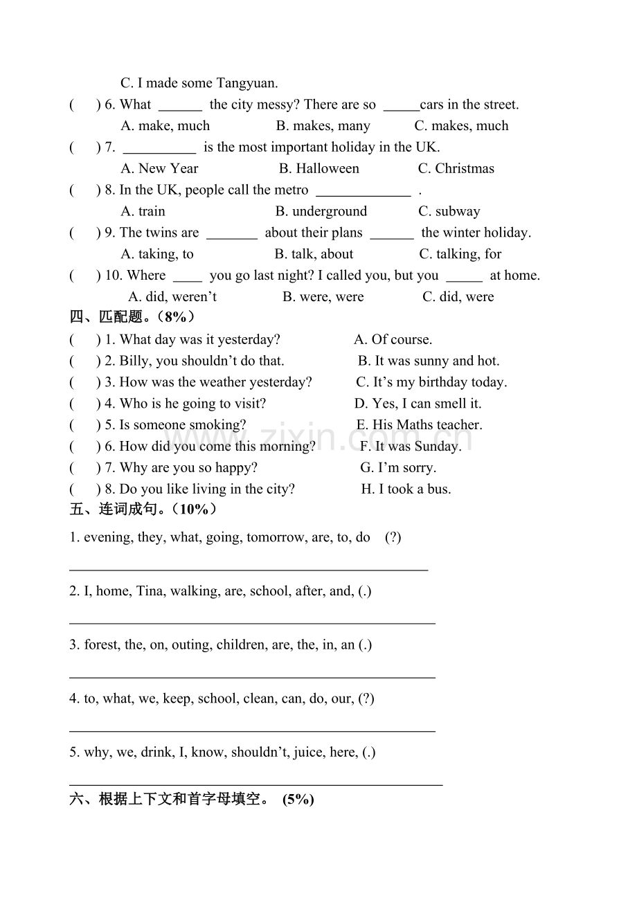 人教版小学六年级英语上册期末卷.doc_第3页