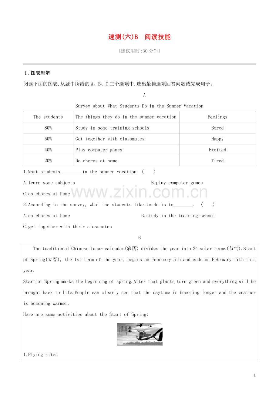 长沙专版2020中考英语复习方案速测06B阅读技能试题.docx_第1页