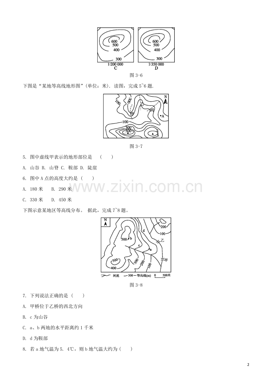 鄂尔多斯专版2020中考地理复习方案第01部分地球和地图第03课时地图试题.docx_第2页