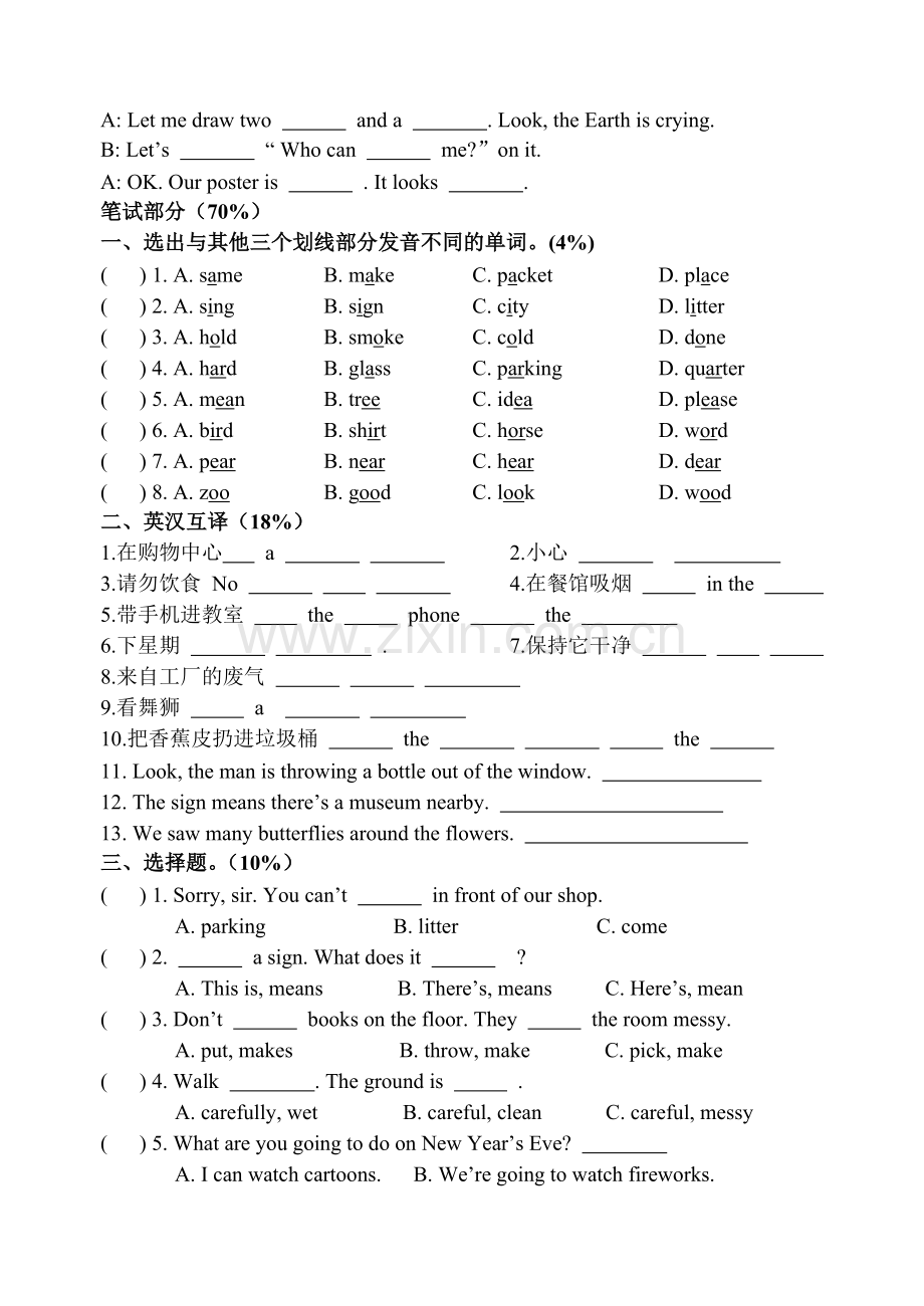 人教版小学六年级英语上册期末复习题.doc_第2页