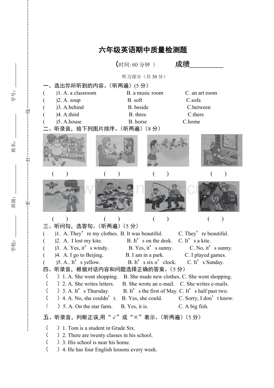 人教版小学小学英语六年级上册期中试卷.doc_第1页