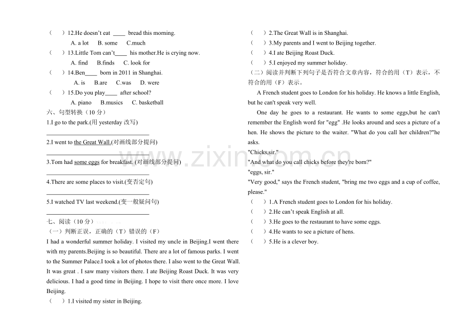 人教版小学英语六年级上册期中试卷.doc_第2页