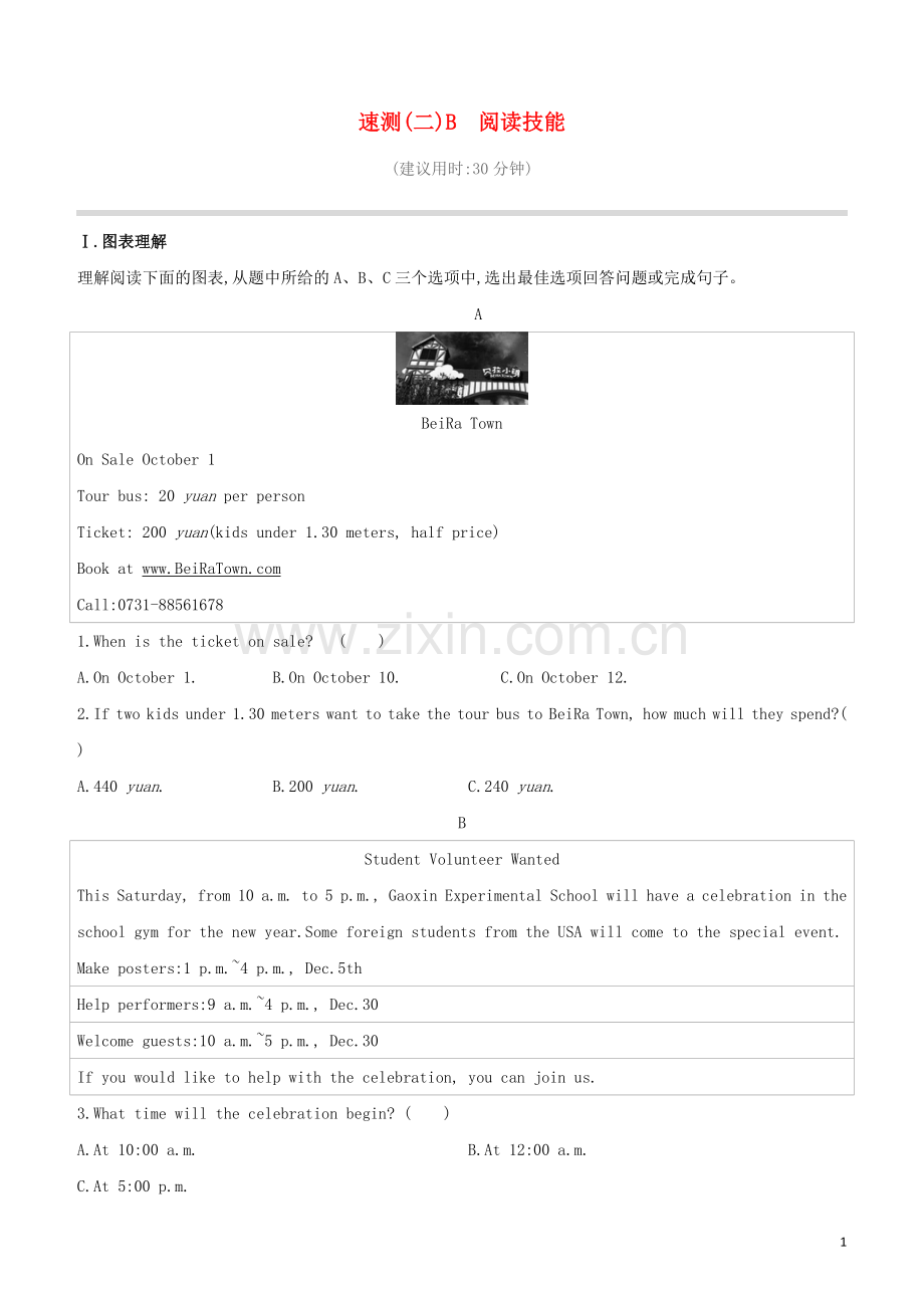 长沙专版2020中考英语复习方案速测02B阅读技能试题.docx_第1页