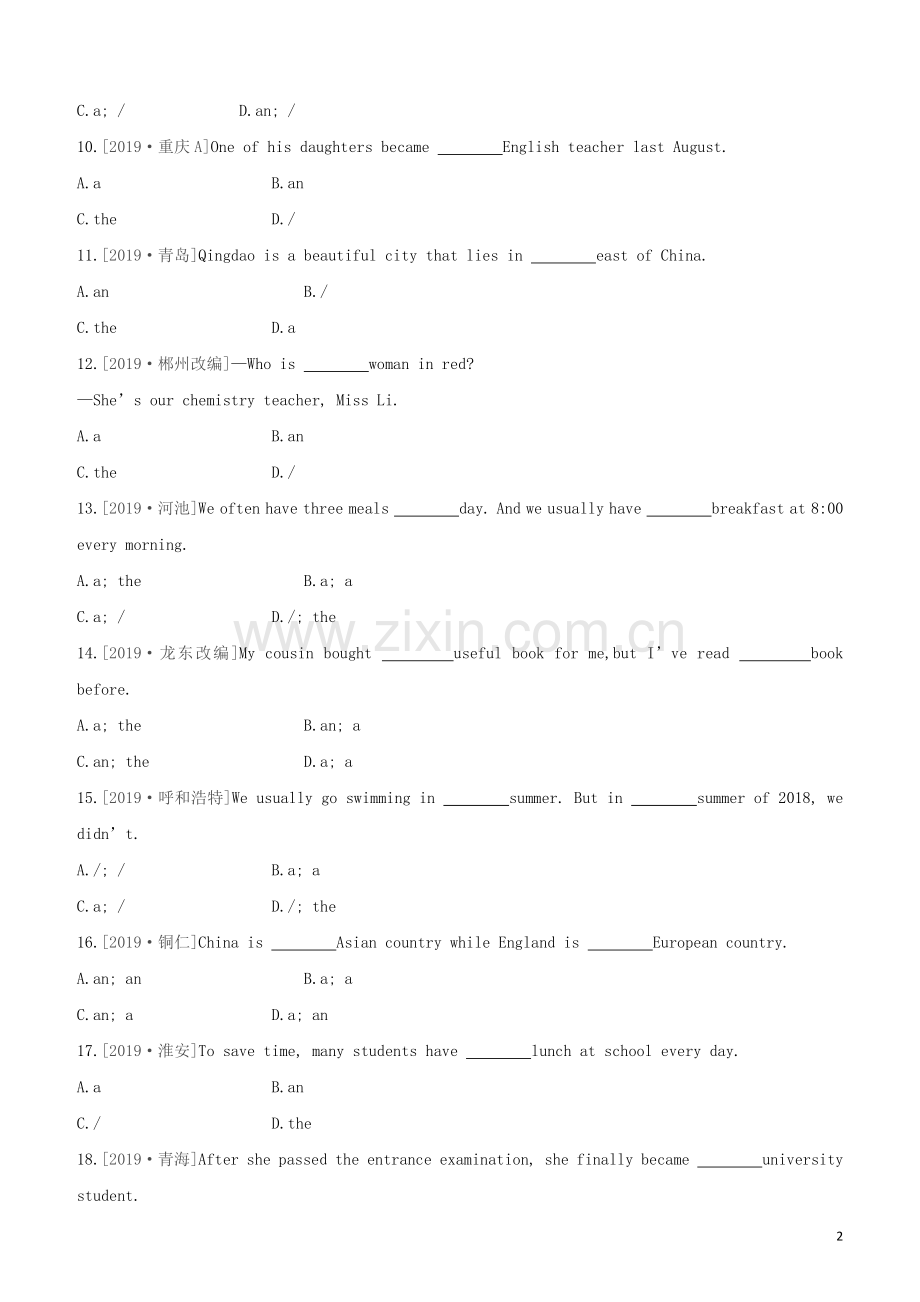 北京专版2020中考英语复习方案第五篇语法突破语法专题02冠词试题.docx_第2页