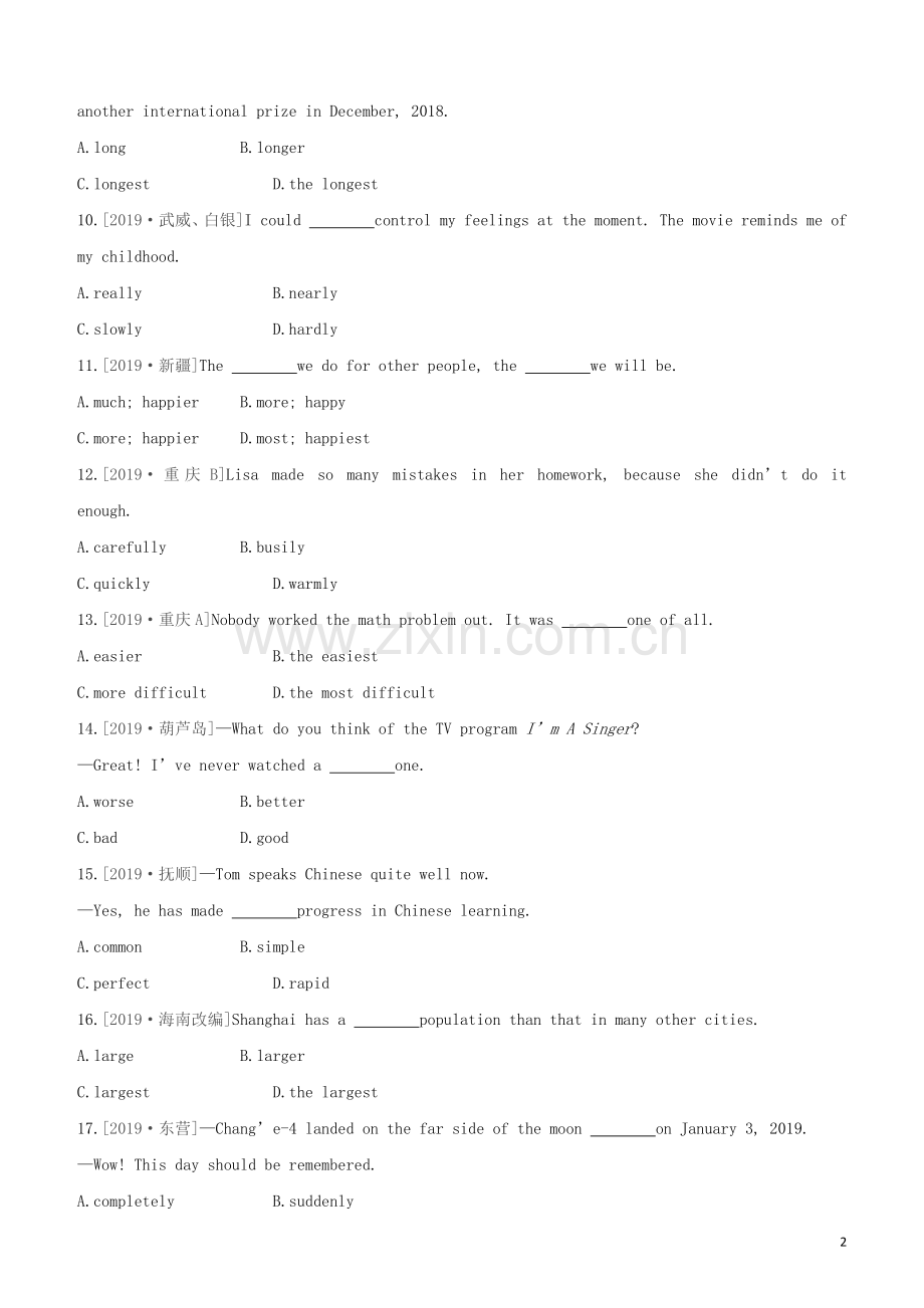 北京专版2020中考英语复习方案第五篇语法突破语法专题07形容词和副词试题.docx_第2页