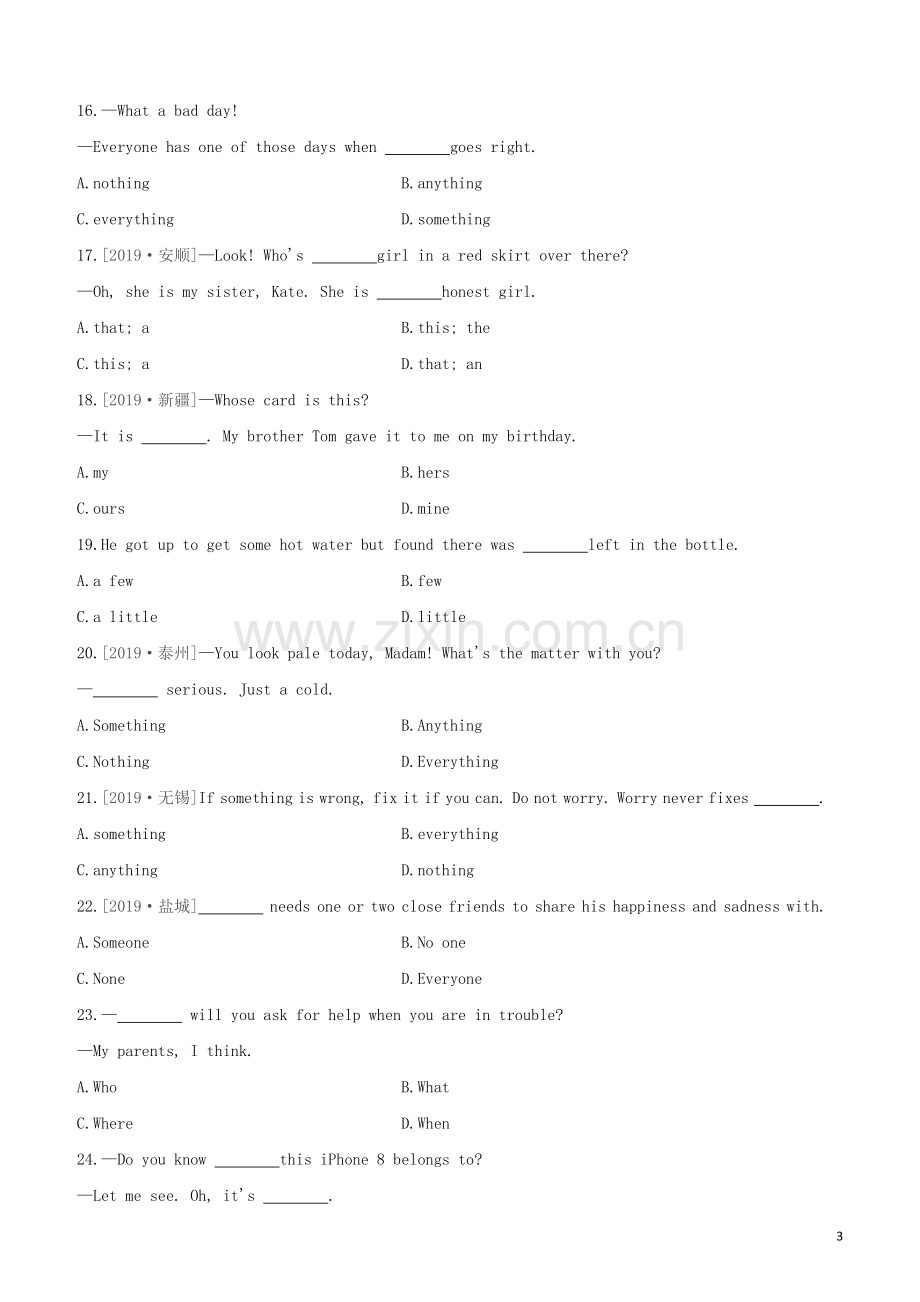 河北专版2020中考英语复习方案第二篇语法专题突破专题03代词试题冀教版.docx_第3页