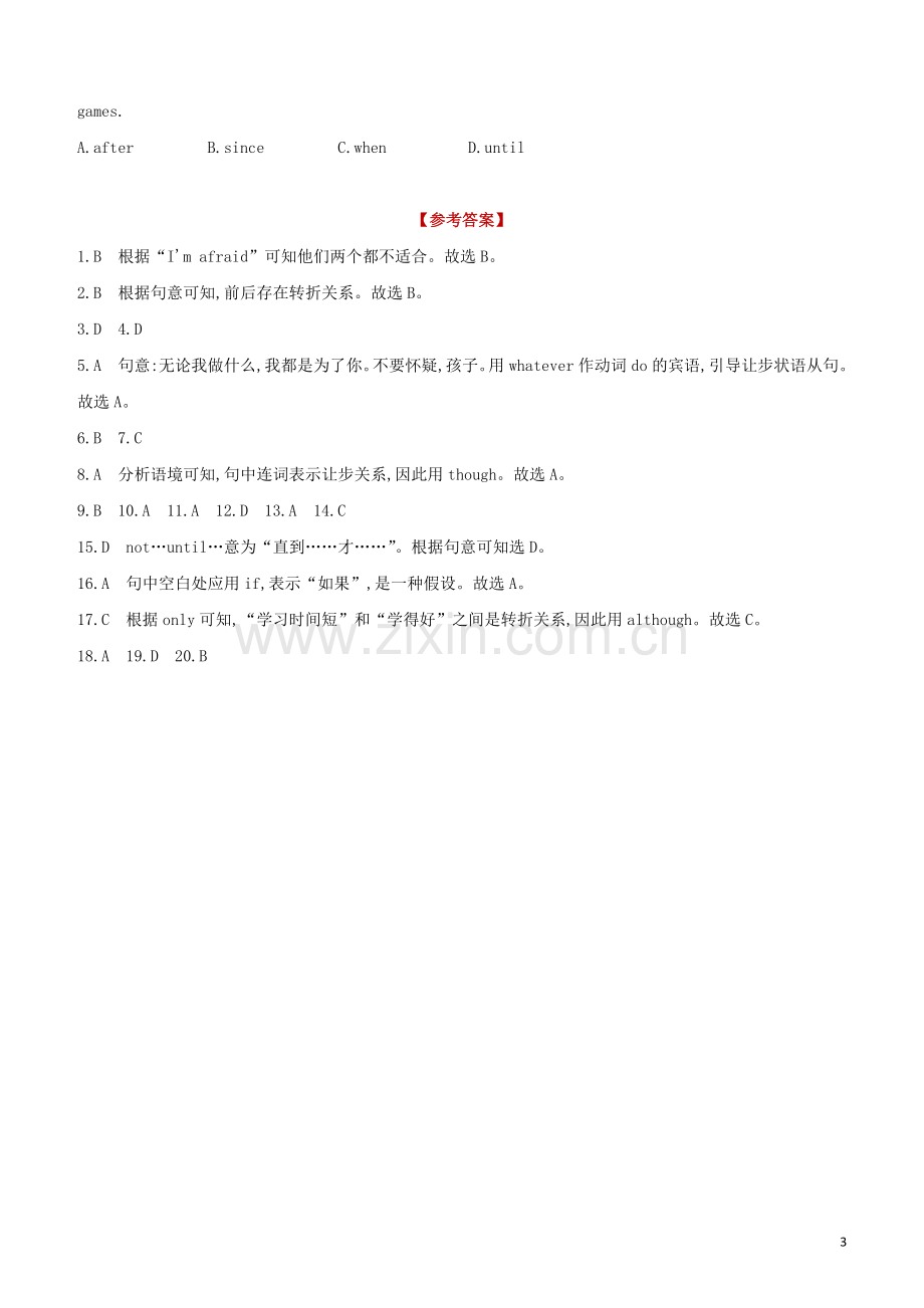 徐州专版2020中考英语复习方案第二篇语法专题突破专题06连词试题.docx_第3页