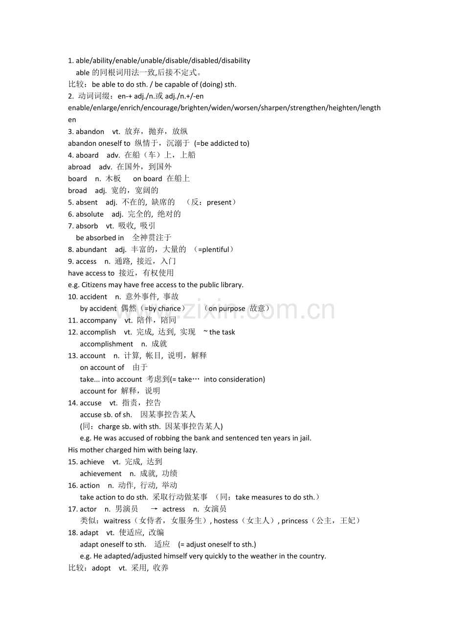 专升本英语单词总结.doc_第1页