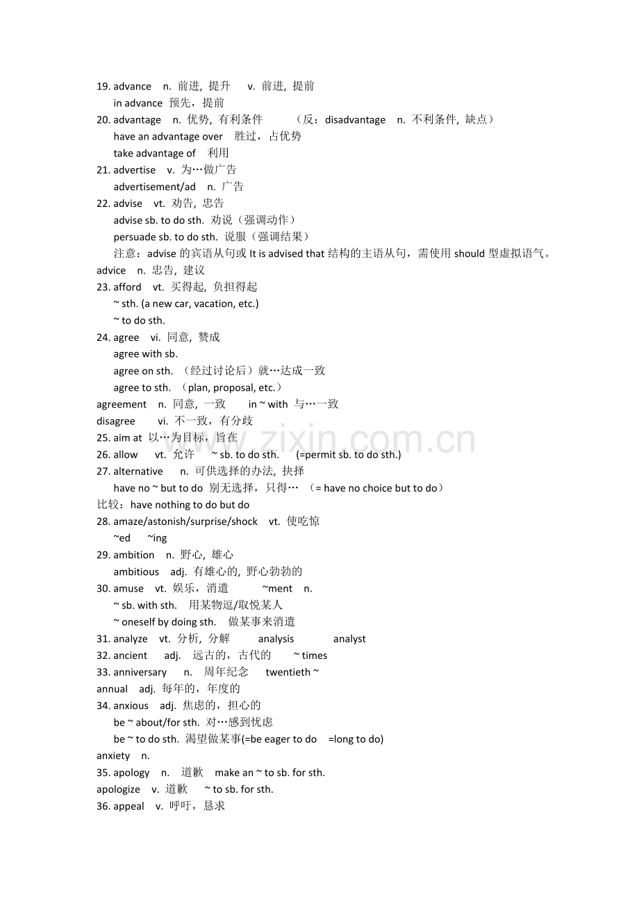 专升本英语单词总结.doc_第2页