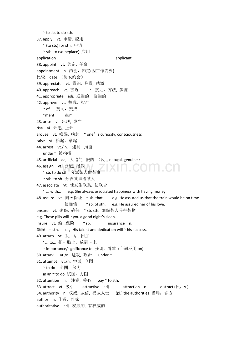 专升本英语单词总结.doc_第3页