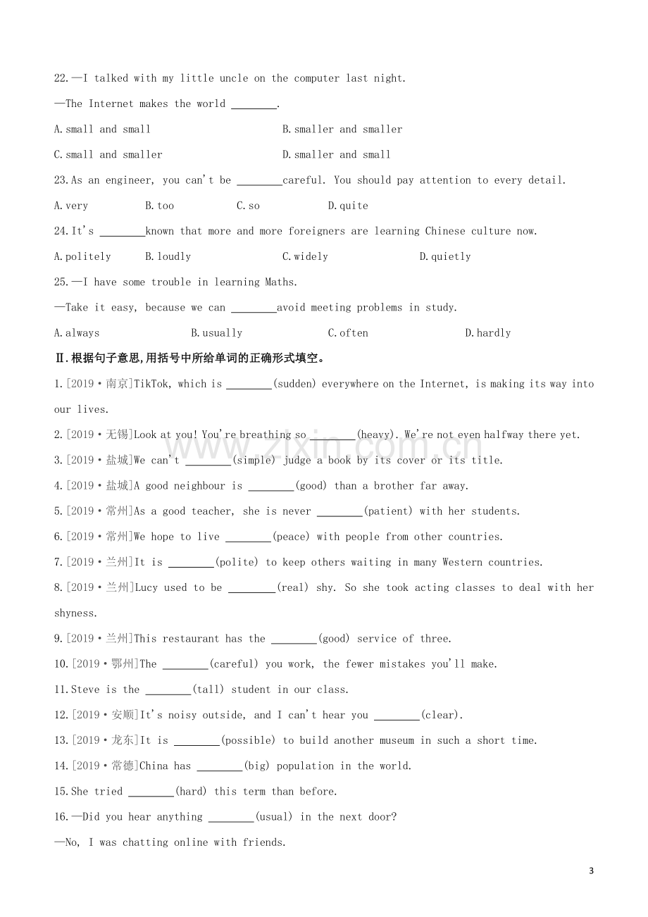 徐州专版2020中考英语复习方案第二篇语法专题突破专题07形容词和副词试题.docx_第3页