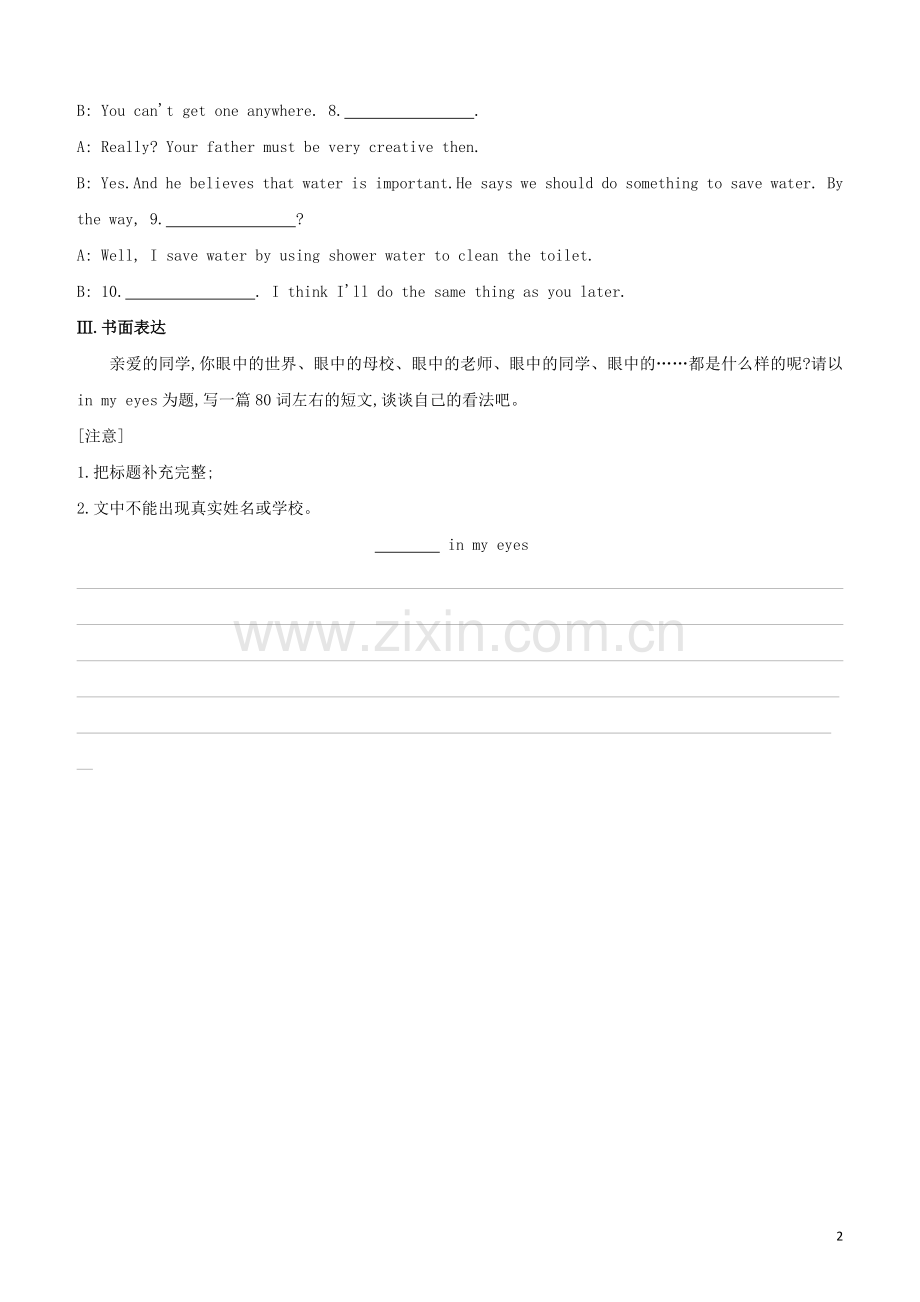 长沙专版2020中考英语复习方案速测04C写作技能试题.docx_第2页